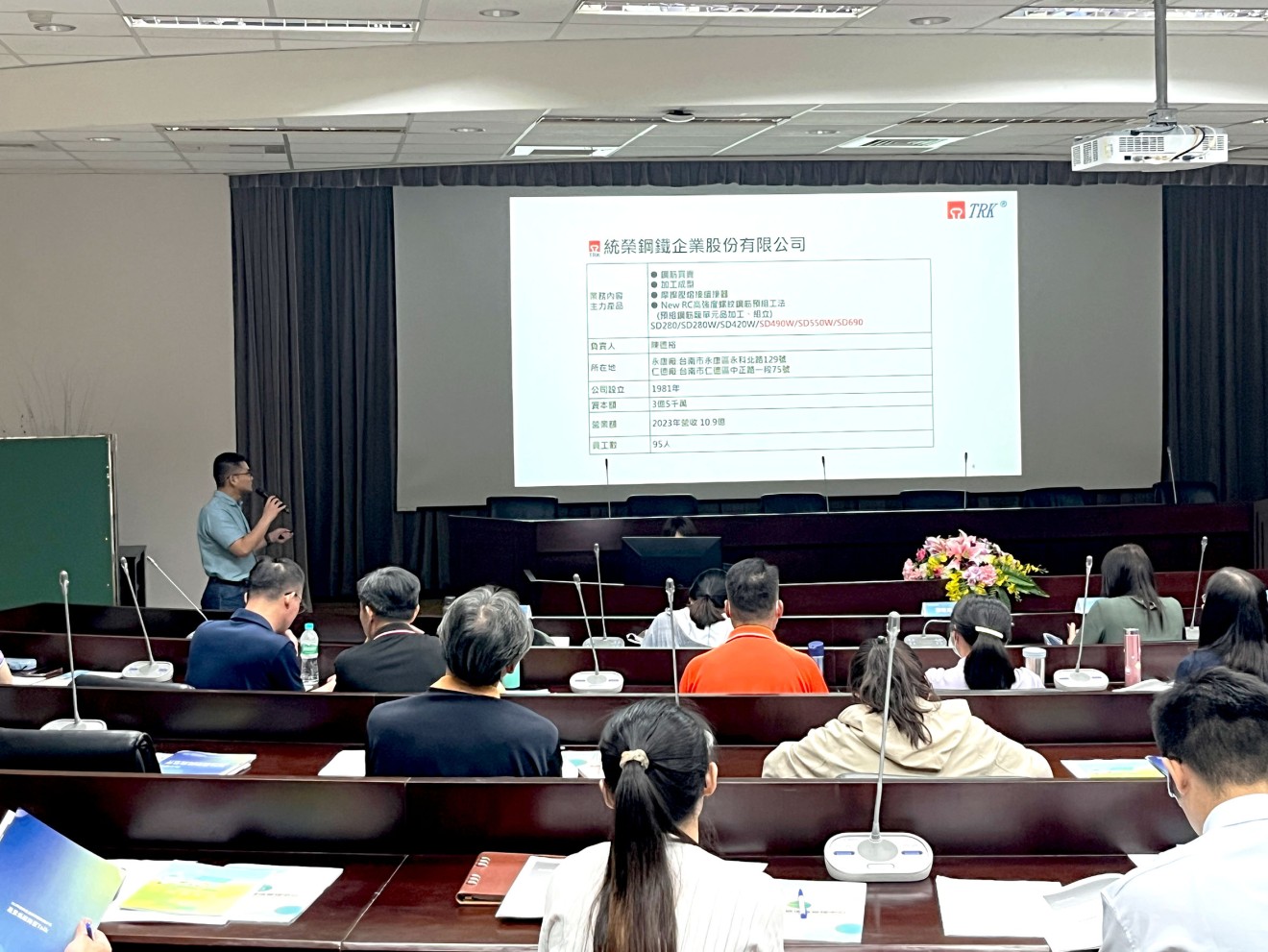 統榮鋼鐵企業股份有限公司陳世霖協理經推動驗分享