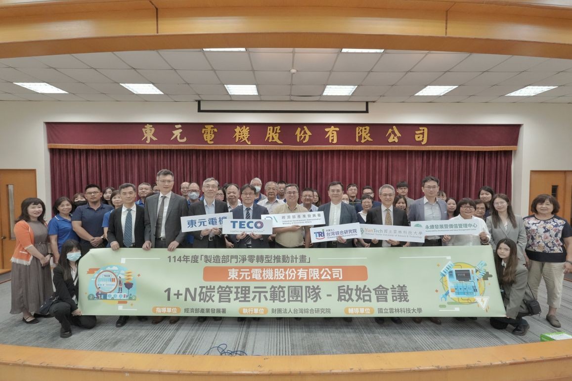 啟始會議大合照