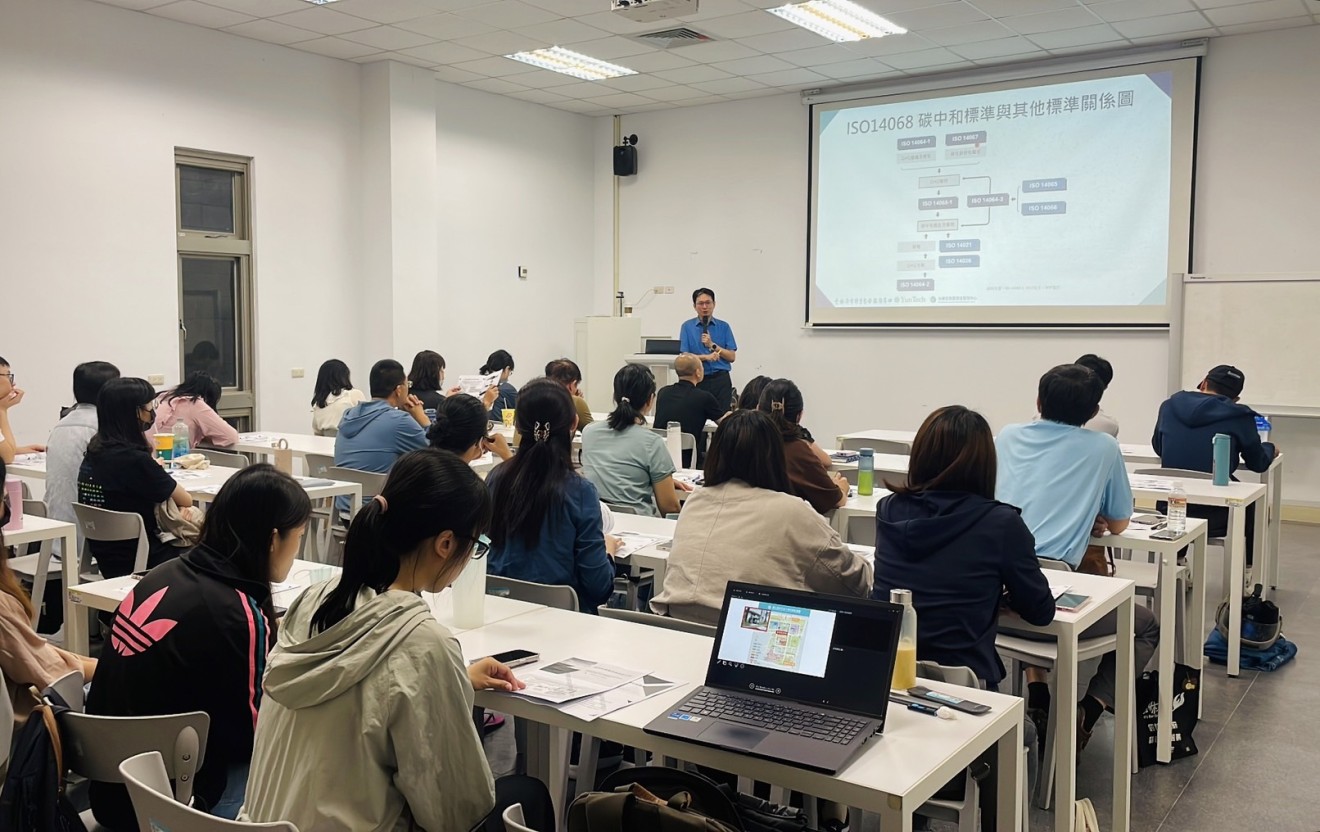 永續發展暨價值管理中心林昱成主任講授ISO14068-1碳中和標準課程