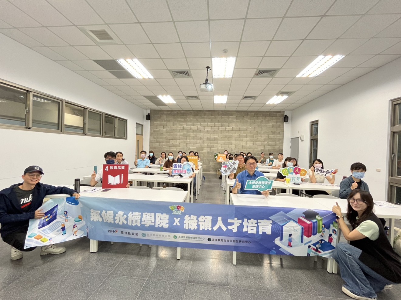 邁向淨零：減碳策略與綠色能源運用課程大合照